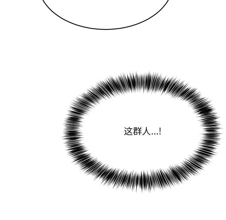 当狗不丢人 第2话 第154页