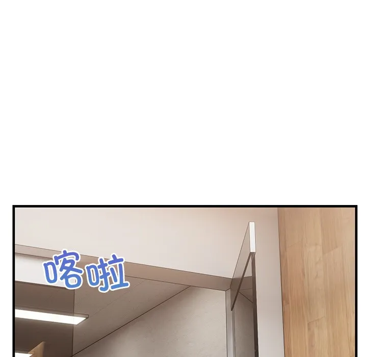 当狗不丢人 第2话 第140页