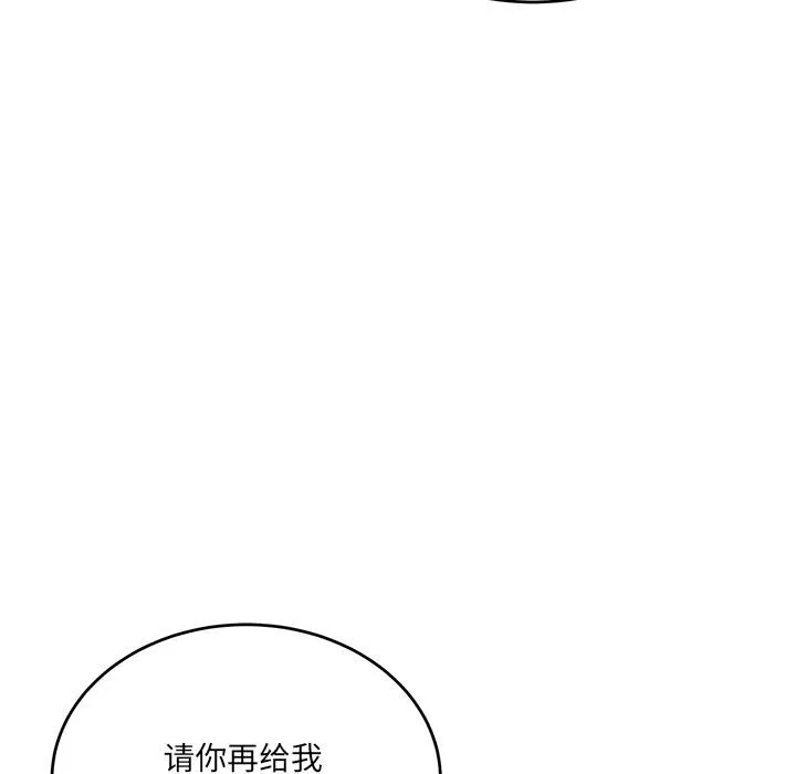 当狗不丢人 第2话 第112页