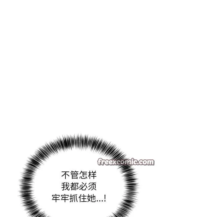 当狗不丢人 第2话 第55页