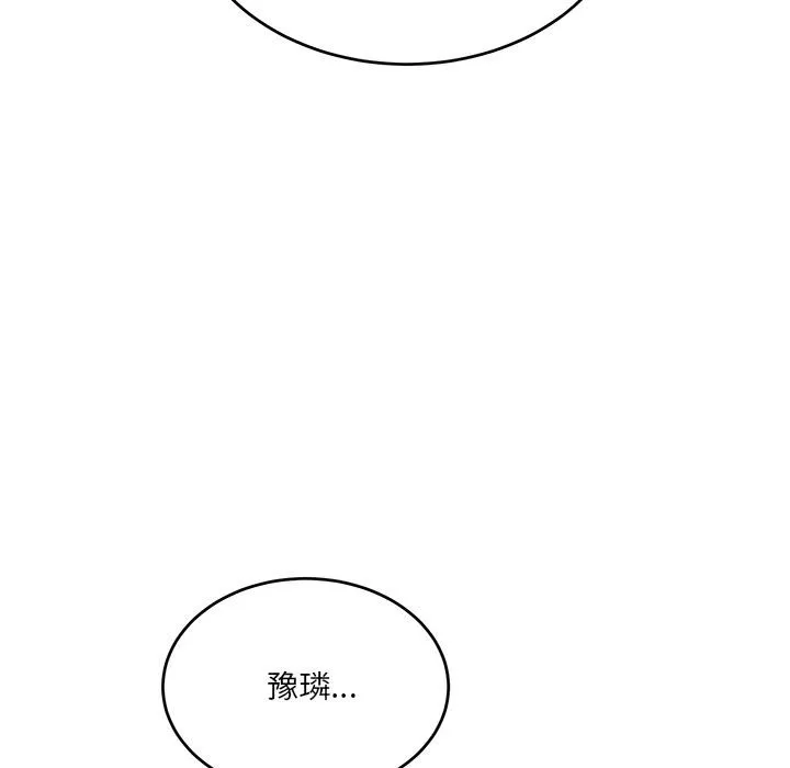 当狗不丢人 第2话 第193页