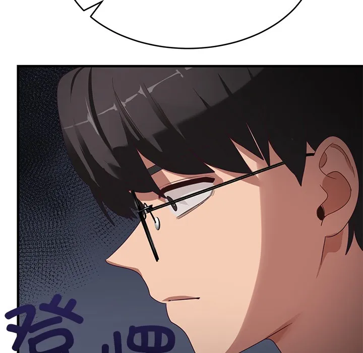 当狗不丢人 第2话 第175页