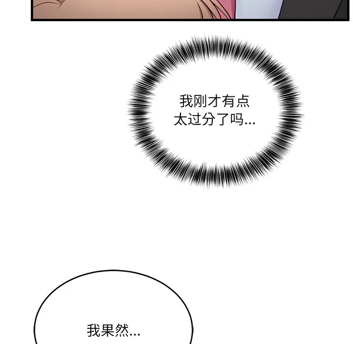 当狗不丢人 第2话 第199页