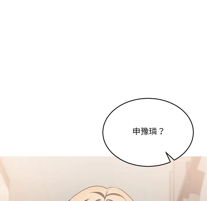 当狗不丢人 第2话 第147页