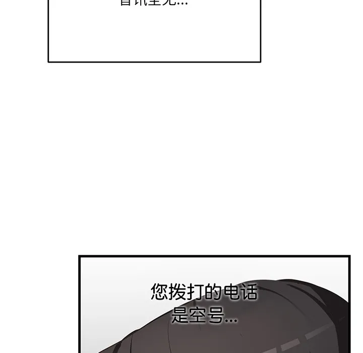 当狗不丢人 第2话 第38页