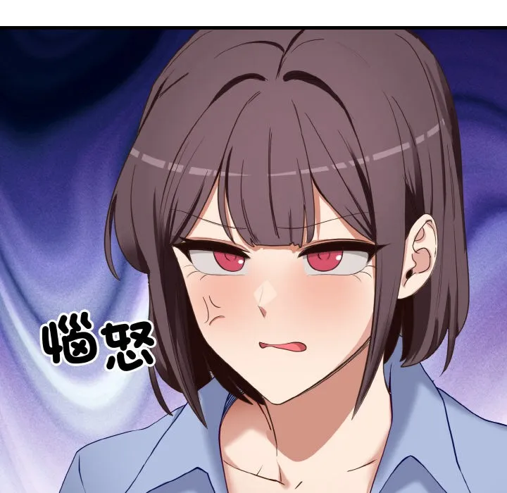 当狗不丢人 第2话 第22页