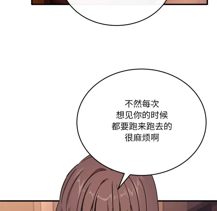 当狗不丢人 第19話 第17页