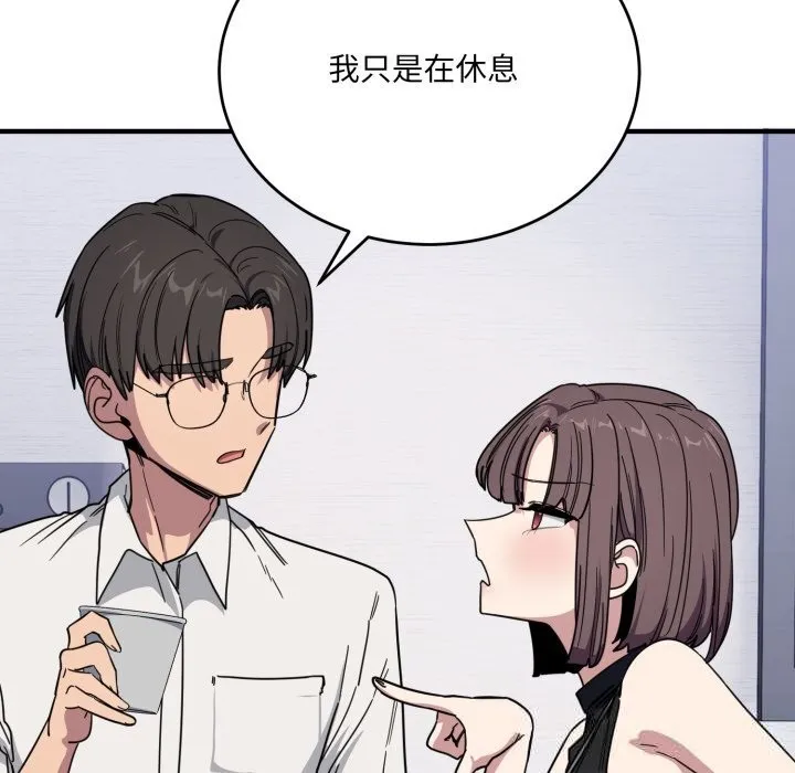 当狗不丢人 第19話 第107页