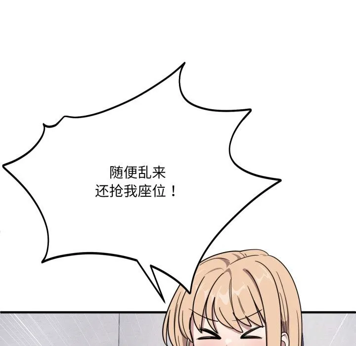 当狗不丢人 第19話 第89页
