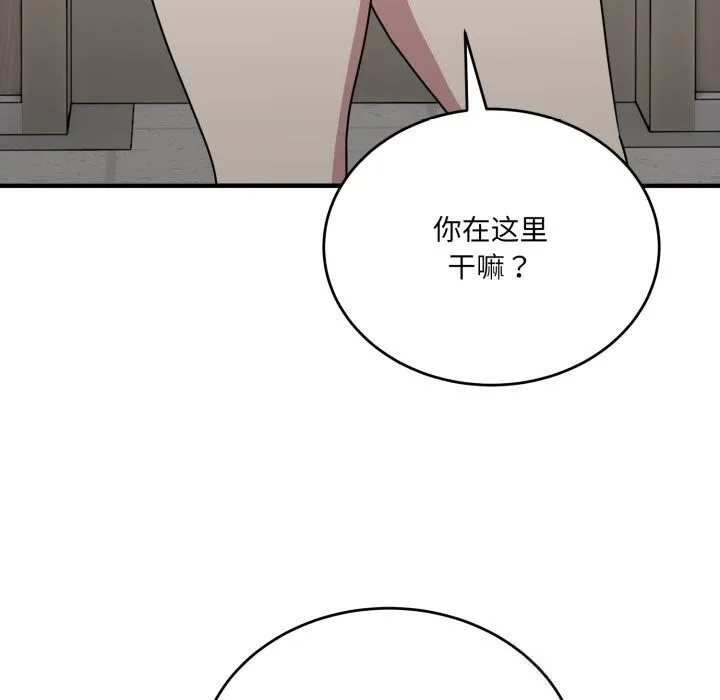 当狗不丢人 第19話 第106页