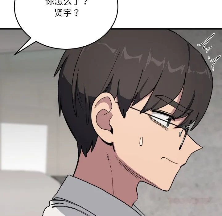 当狗不丢人 第19話 第44页