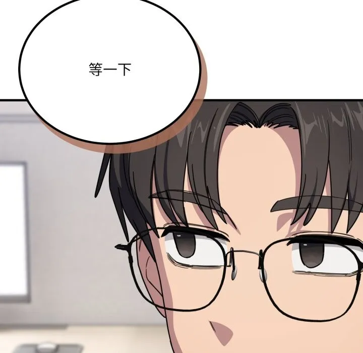当狗不丢人 第19話 第151页