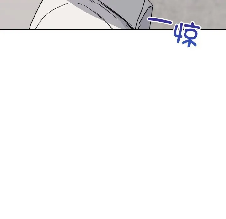 当狗不丢人 第19話 第45页