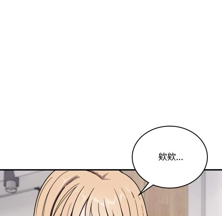 当狗不丢人 第19話 第7页
