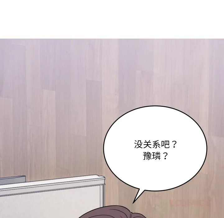当狗不丢人 第19話 第156页