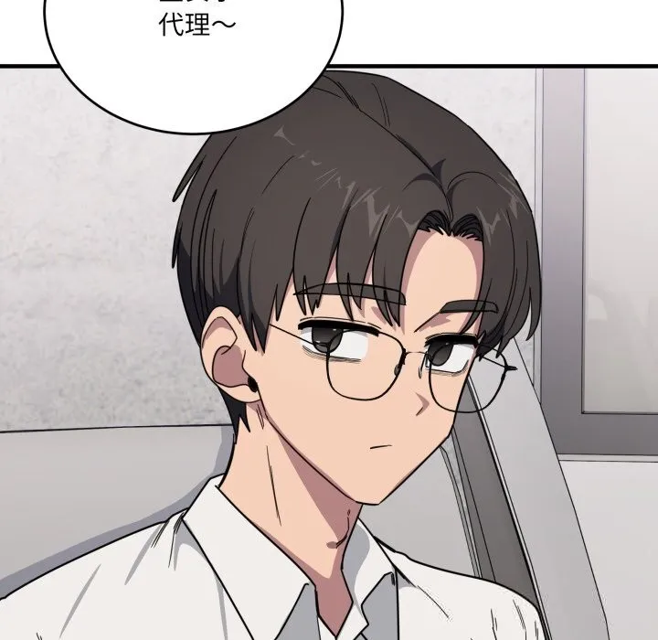 当狗不丢人 第19話 第142页
