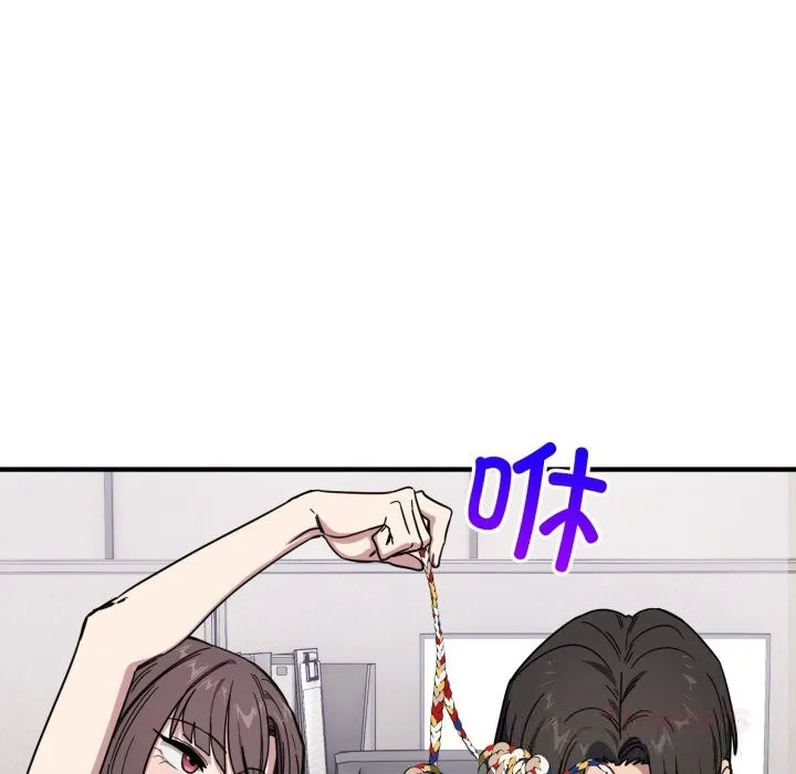 当狗不丢人 第19話 第132页