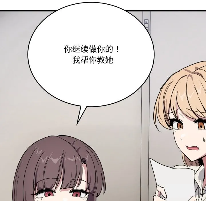 当狗不丢人 第19話 第153页
