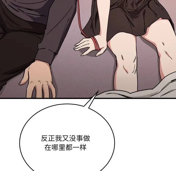 当狗不丢人 第19話 第22页