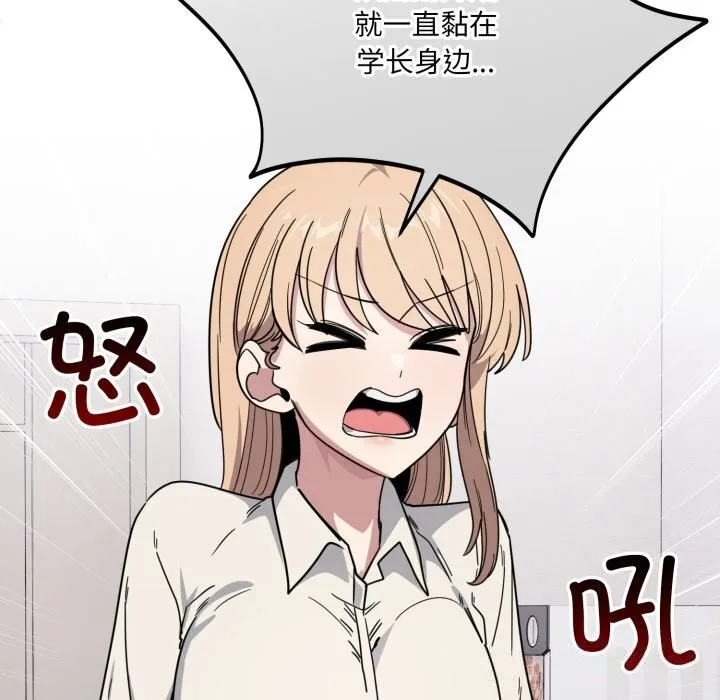 当狗不丢人 第19話 第119页