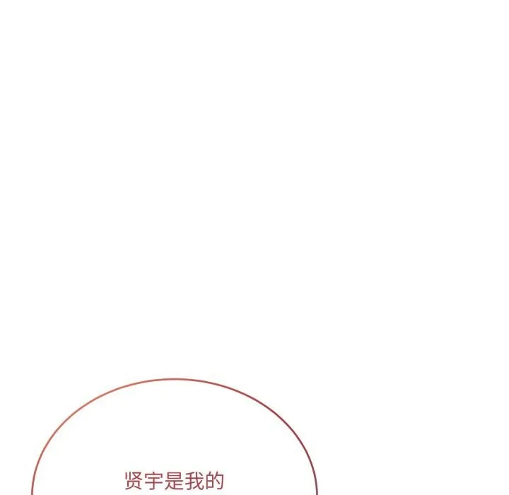 当狗不丢人 第19話 第176页