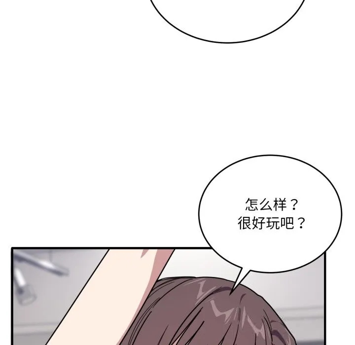 当狗不丢人 第19話 第134页