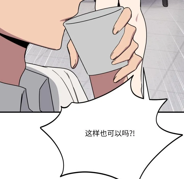 当狗不丢人 第19話 第91页