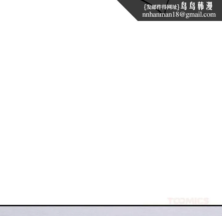 当狗不丢人 第19話 第92页