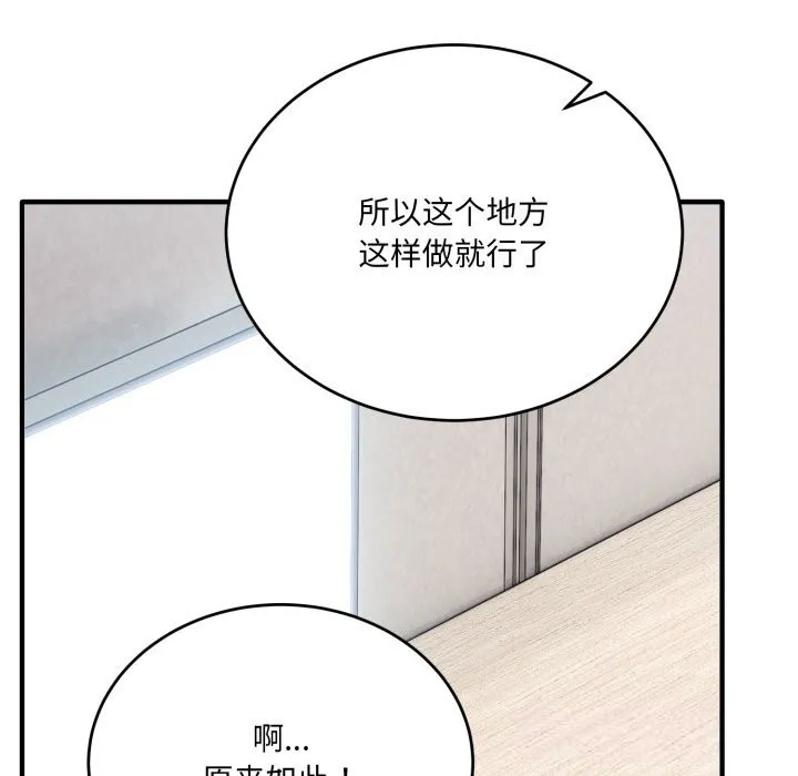 当狗不丢人 第19話 第162页