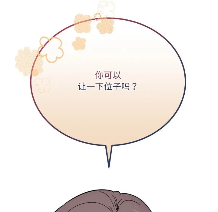 当狗不丢人 第19話 第71页