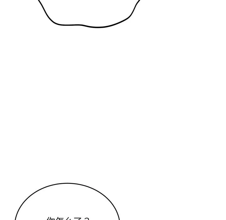 当狗不丢人 第19話 第43页