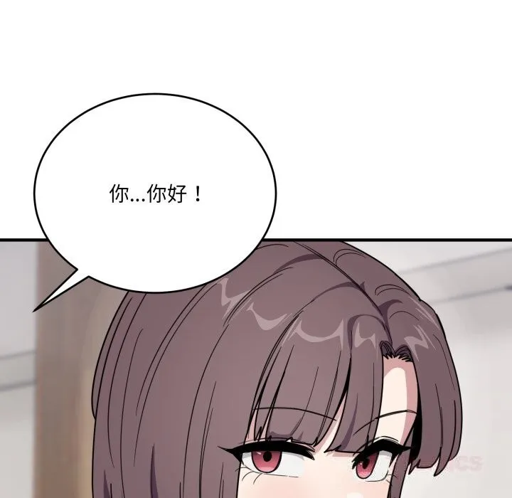 当狗不丢人 第19話 第60页