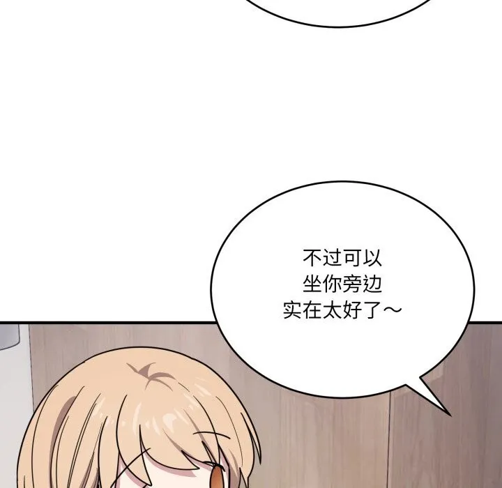 当狗不丢人 第19話 第82页