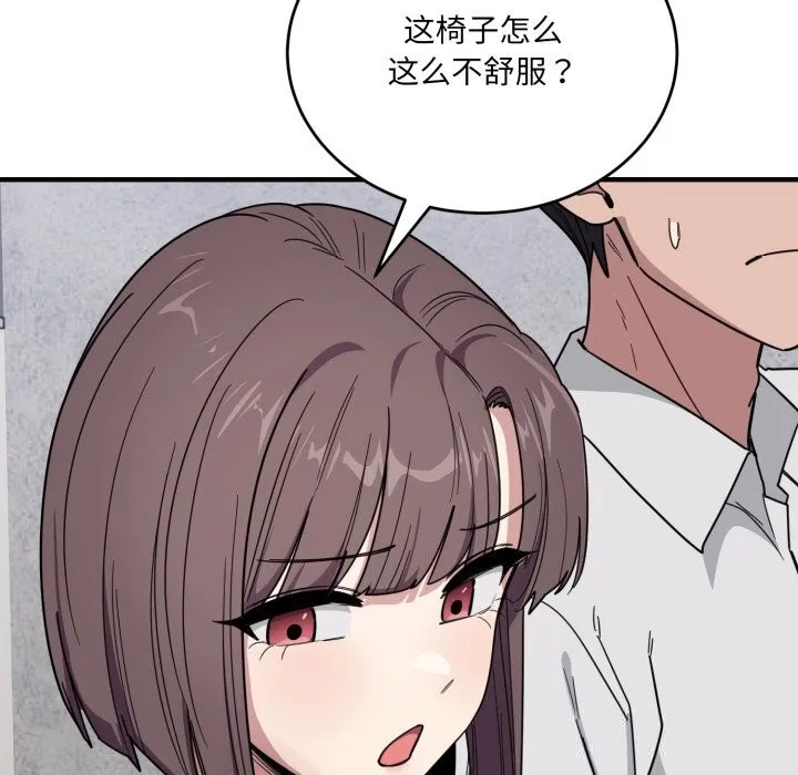 当狗不丢人 第19話 第79页