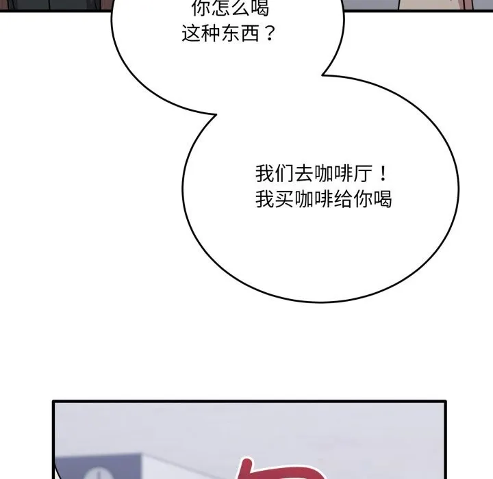 当狗不丢人 第19話 第109页