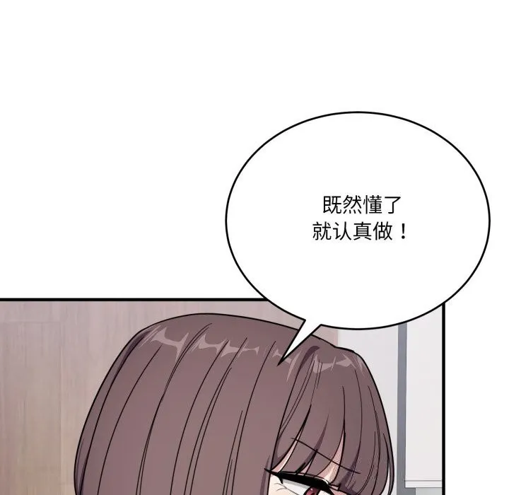 当狗不丢人 第19話 第169页