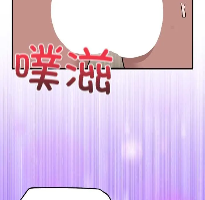 当狗不丢人 第27話 第65页