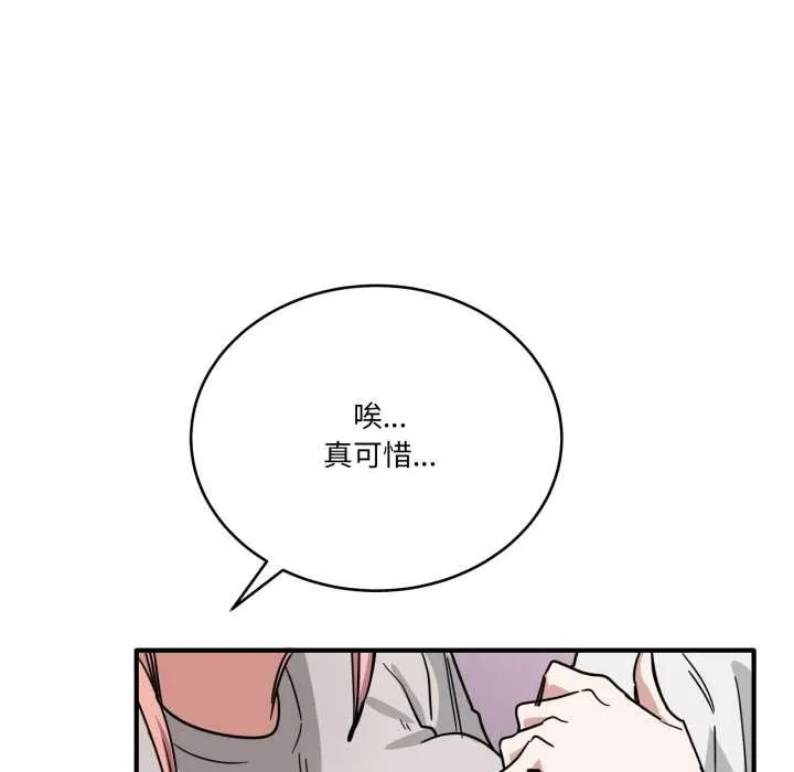 当狗不丢人 第27話 第171页