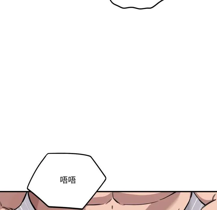 当狗不丢人 第27話 第113页