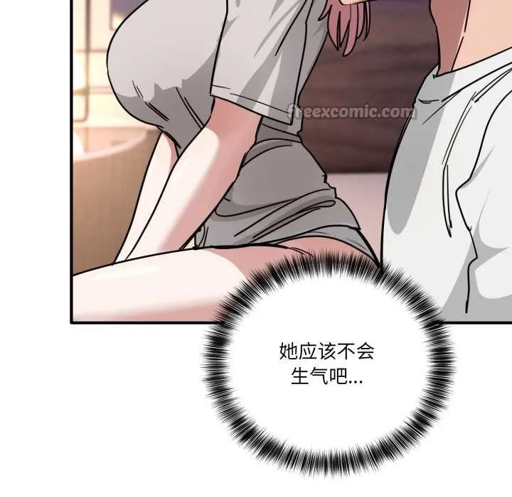 当狗不丢人 第27話 第154页