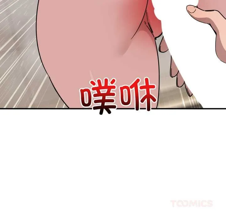 当狗不丢人 第27話 第75页