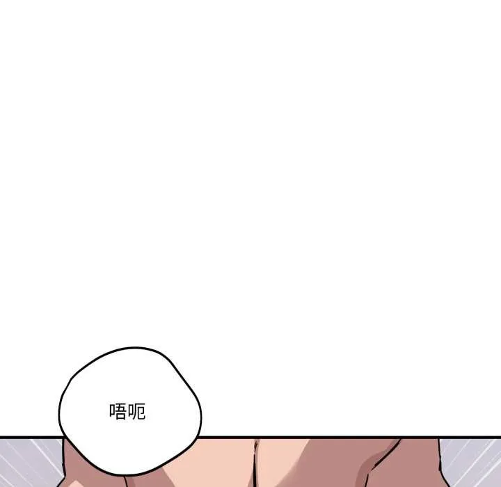 当狗不丢人 第27話 第118页