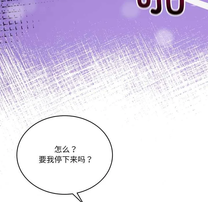 当狗不丢人 第27話 第53页