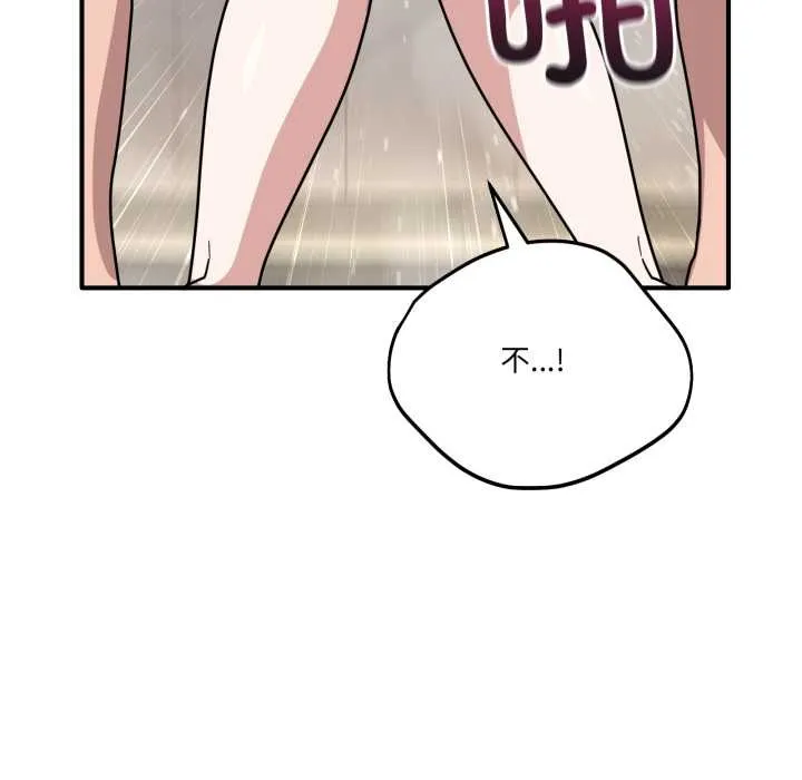 当狗不丢人 第27話 第55页