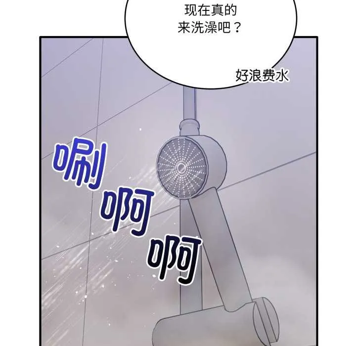 当狗不丢人 第27話 第145页