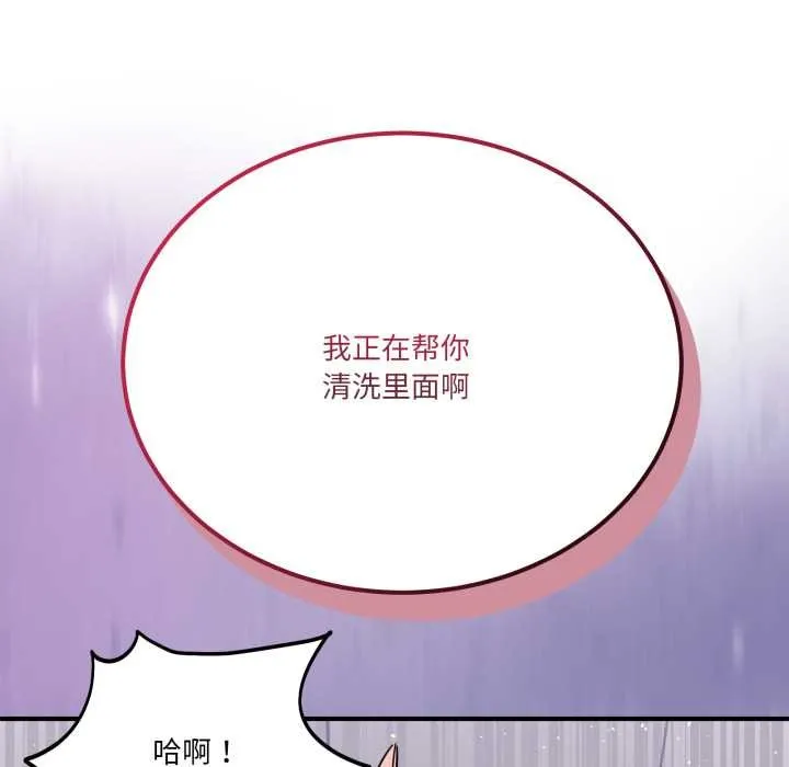 当狗不丢人 第27話 第22页