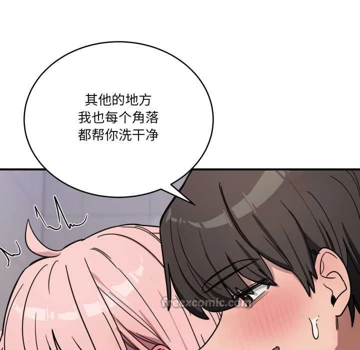 当狗不丢人 第27話 第42页