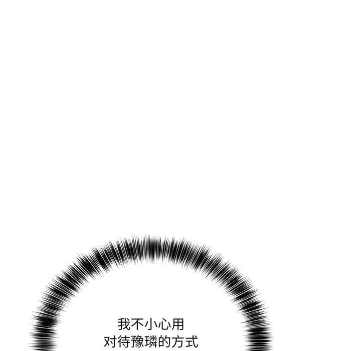 当狗不丢人 第27話 第152页