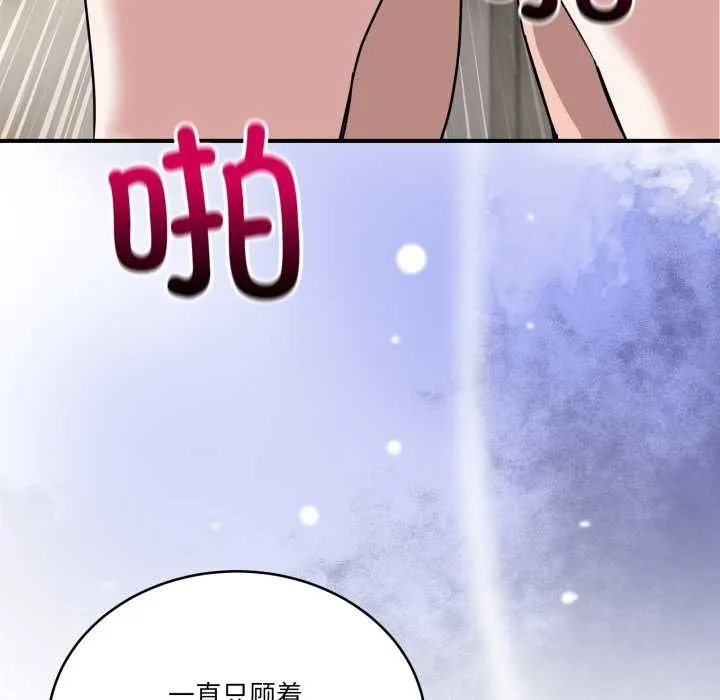 当狗不丢人 第27話 第35页