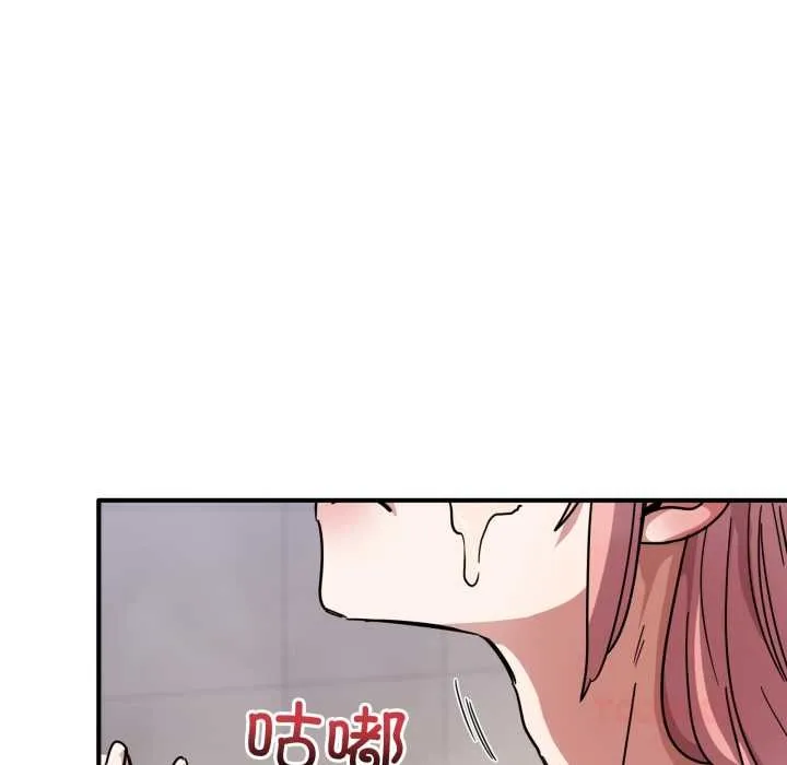 当狗不丢人 第27話 第138页